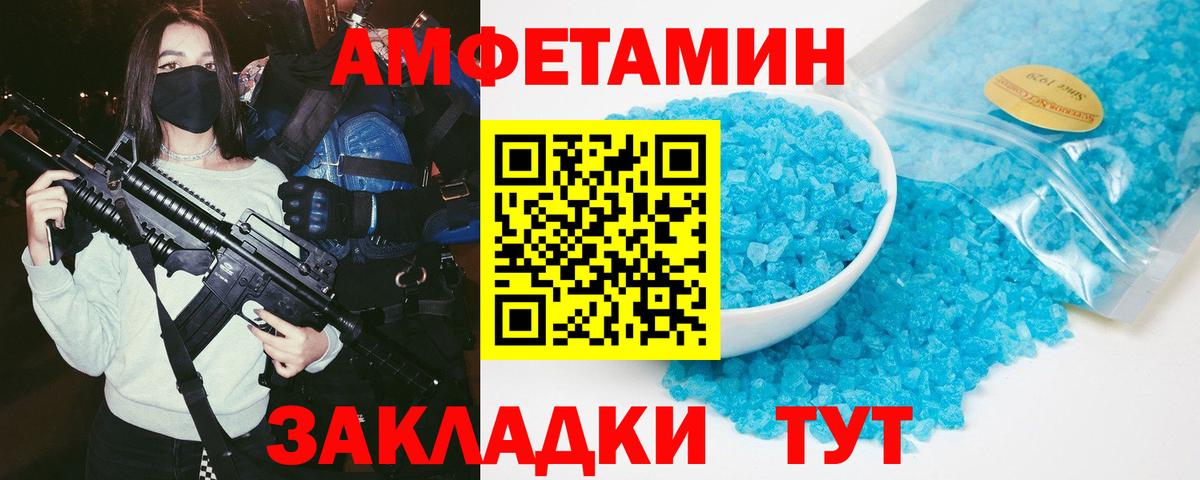 Амфетамин 98% Скопин