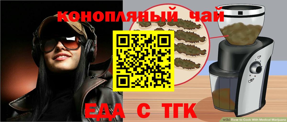 Печенье с ТГК марихуана  Вход с VPN  Скопин 