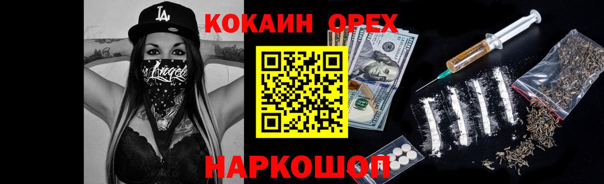 Cocaine 99%  КОКАИН 98%  Вход с VPN  Скопин 