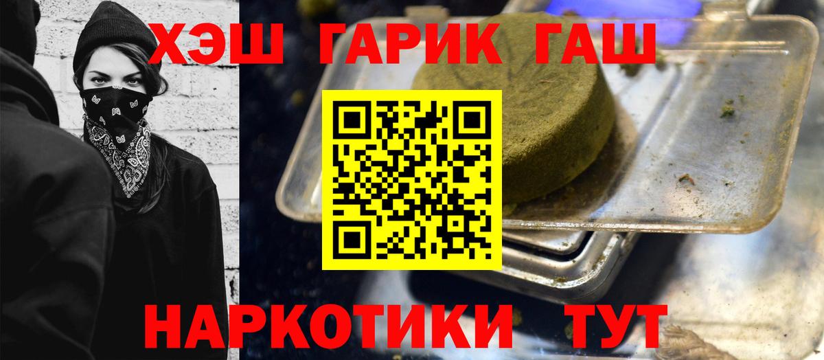 ГАШИШ хэш  Гашиш Ice-O-Lator  ГАШИШ  Вход с VPN  Скопин 