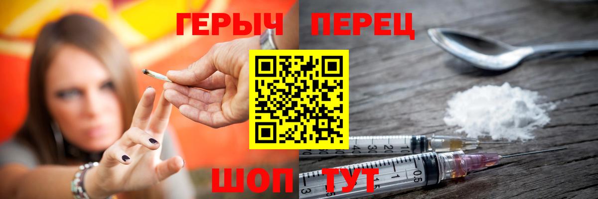 Героин  Героин герыч  Вход с VPN  Скопин 