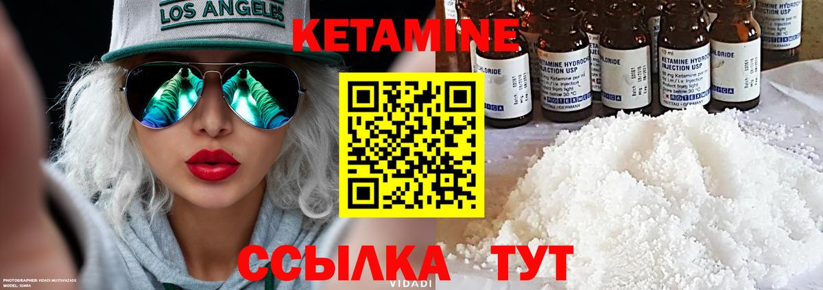 Кетамин ketamine Скопин