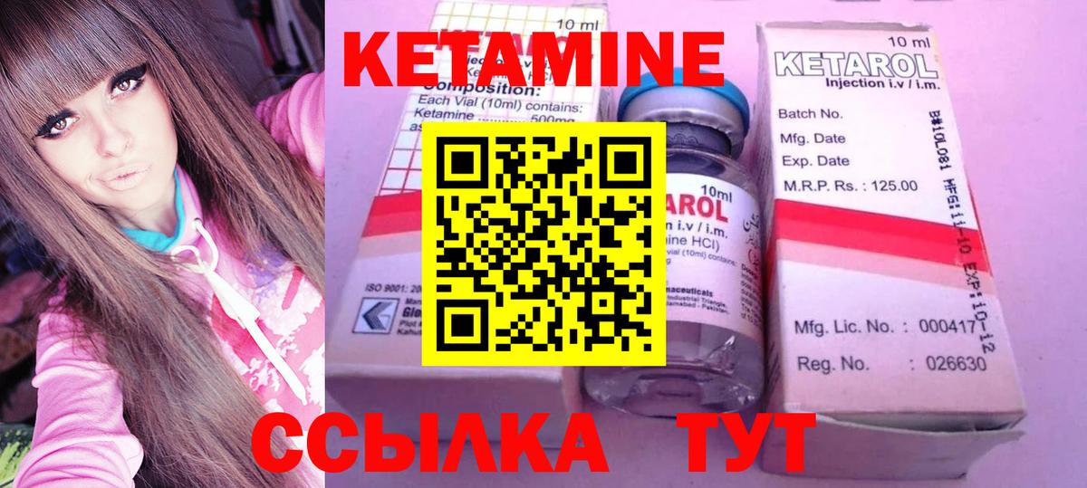 КЕТАМИН ketamine  Вход с VPN  Скопин  Кетамин VHQ 