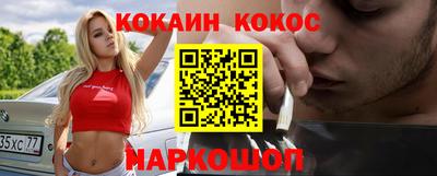 кокаин колумбия Наро-Фоминск