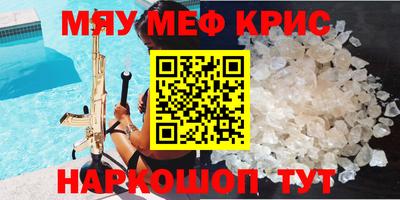 мескалин Нальчик