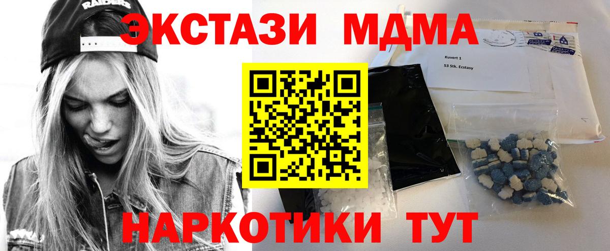 MDMA VHQ Скопин