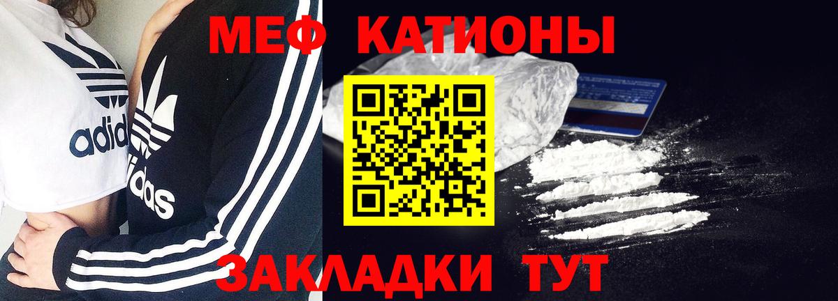 МЕФ кристаллы Скопин