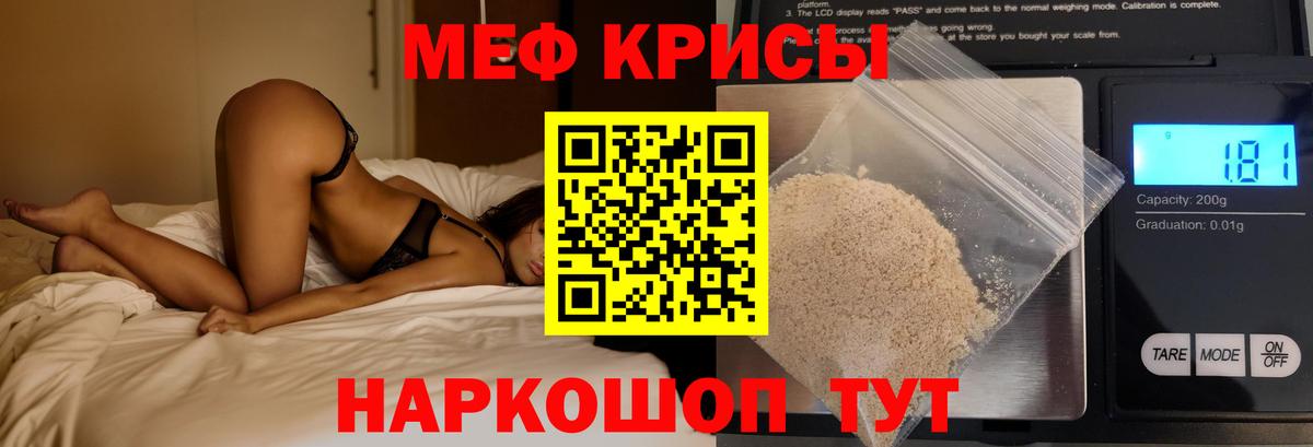 Мефедрон  Мефедрон кристаллы  Меф mephedrone  как найти наркотики  Скопин  Вход с VPN 