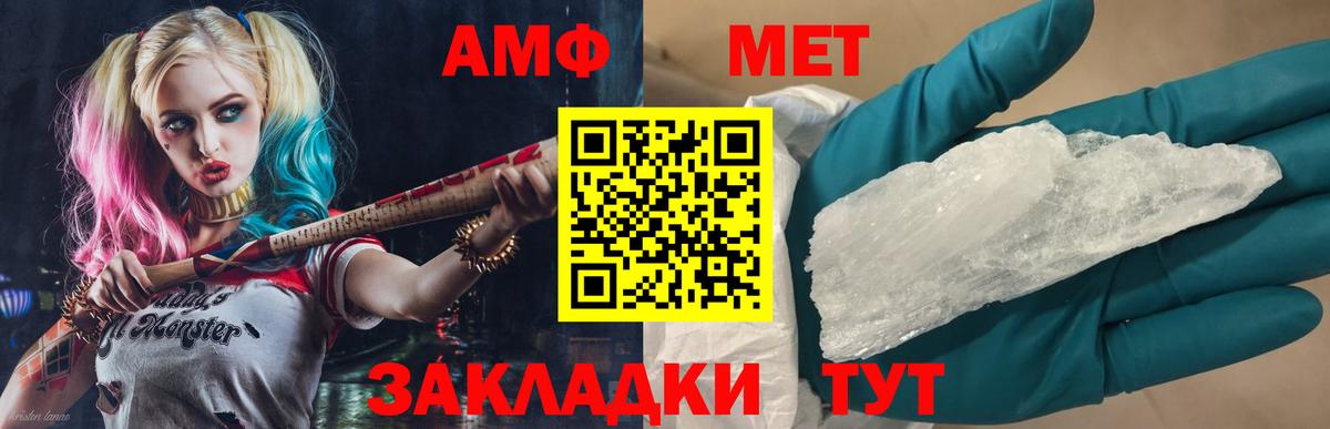 Скопин  МЕТАМФЕТАМИН кристалл  Вход с VPN  Первитин  МЕТАМФЕТАМИН кристалл 