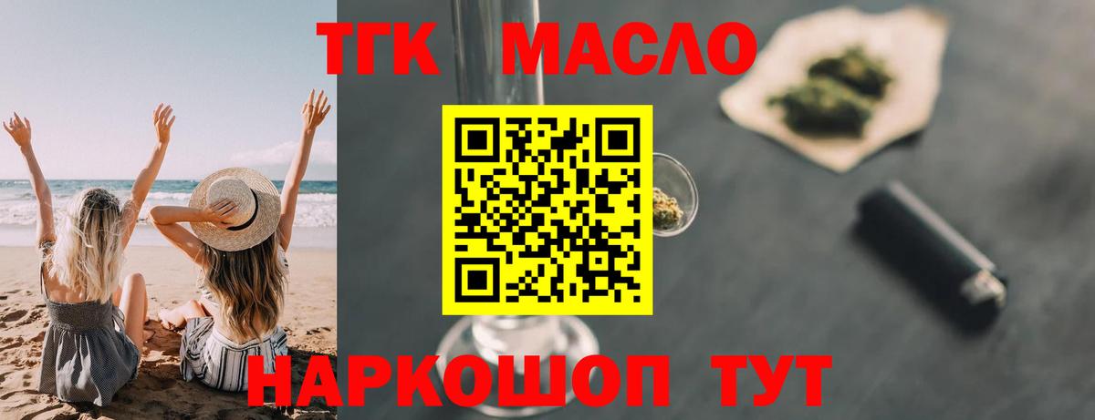 ТГК вейп Скопин