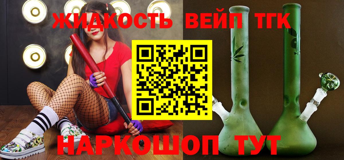 ТГК THC oil  Вход с VPN  Скопин  Дистиллят ТГК жижа 